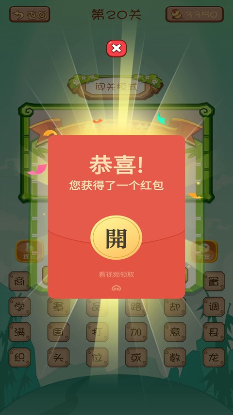 全民烧脑赚钱版 V2024.6.26截图1