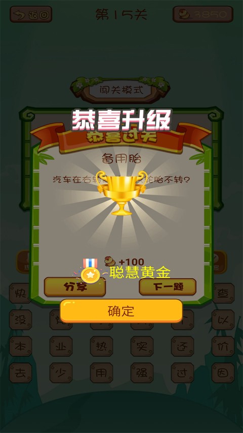 全民烧脑赚钱版 V2024.6.26截图3