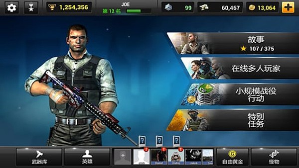 全境危机都市生存射击 V2.7.0截图4