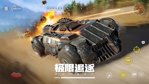 创世战车 V1.52.0.105608截图1