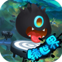 永不言弃镜世界 V3.0