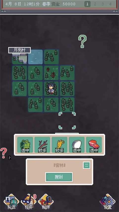 废土新世界 V1.00截图2