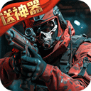 生死狙击 V9.1.20