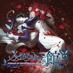 海市蜃楼之馆 V1.0.0