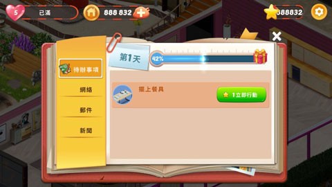 糖果屋 V1.38.3截图3