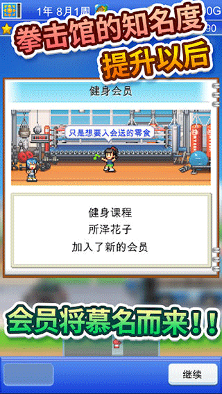 风云拳击物语 V1.4.2截图1