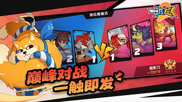 一波超人2 V1.0.5截图2