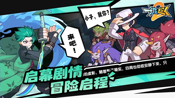 一波超人2 V1.0.5截图4