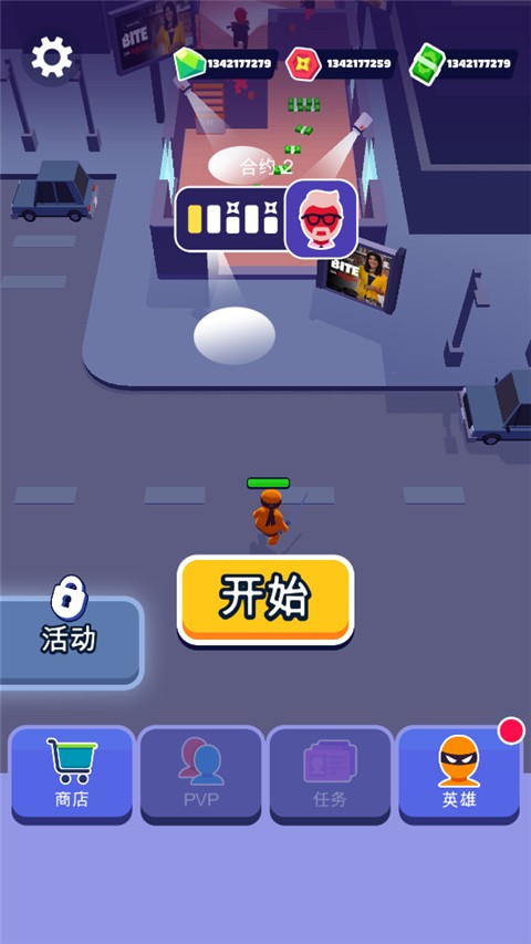 隐形大师 V1.12.34截图2