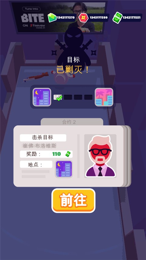 隐形大师 V1.12.34截图4