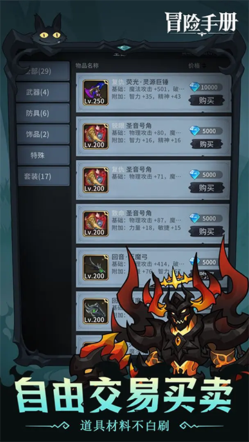 冒险手册 V1.0截图1