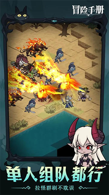 冒险手册 V1.0截图3