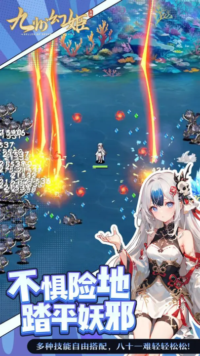 九州幻姬 V1.0.8截图2