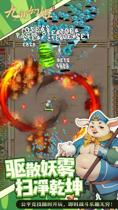 九州幻姬 V1.0.8截图1