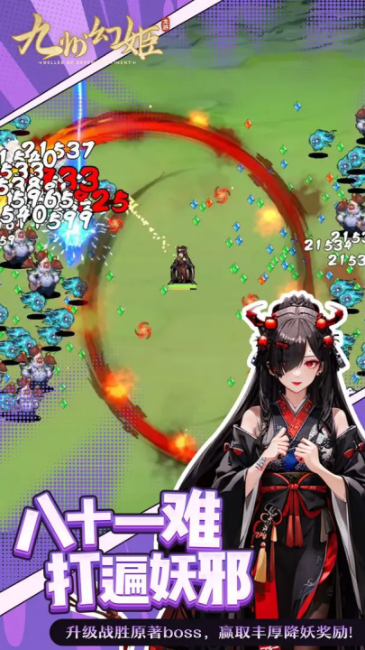 九州幻姬 V1.0.8截图3