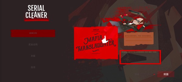 连环清洁工 V1.1.8截图3