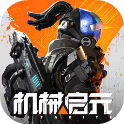 机械启元 V1.0.63