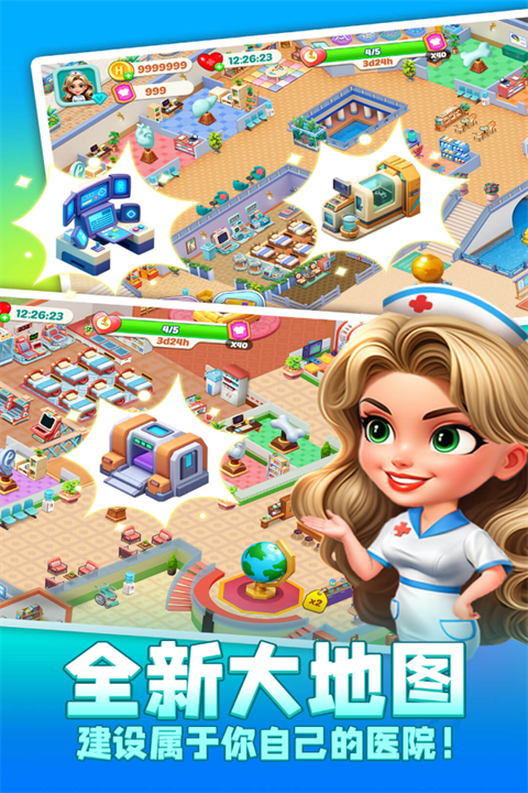 时光疗愈院 V1.0.6.409.405.1203截图2