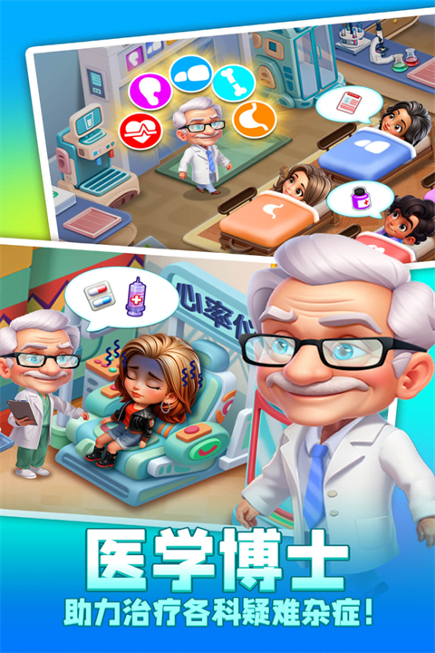 时光疗愈院 V1.0.6.409.405.1203截图1