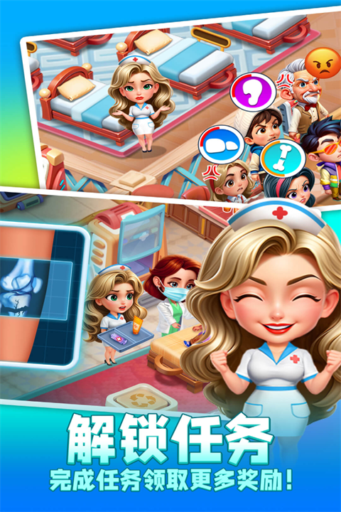 时光疗愈院 V1.0.6.409.405.1203截图4