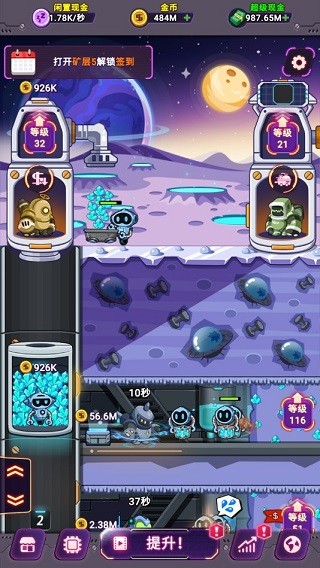 放置空闲矿工 V2.8.15截图2