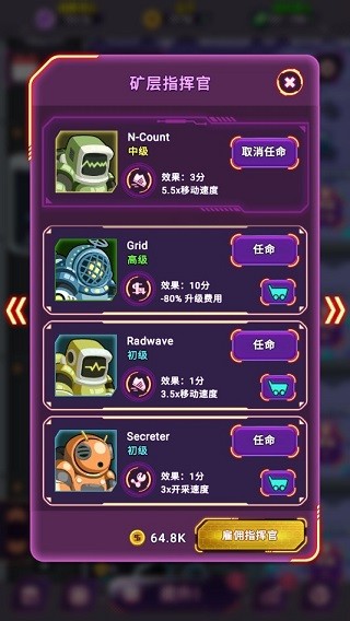 放置空闲矿工 V2.8.15截图3
