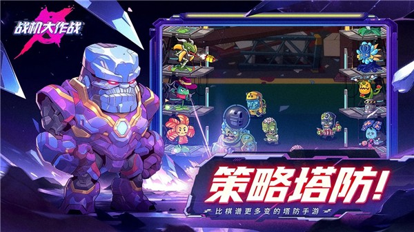 战机大作战 V20230921截图1