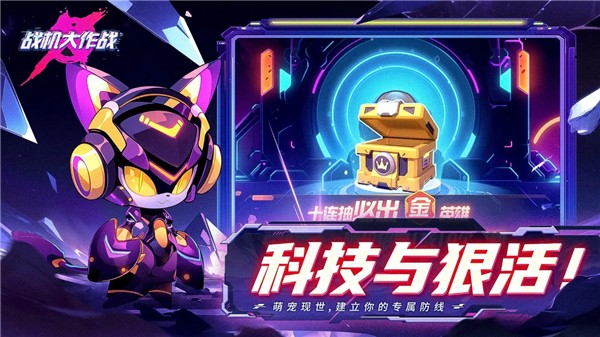 战机大作战 V20230921截图4