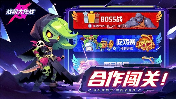 战机大作战 V20230921截图2