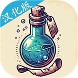 炼金术模拟器 V0.1
