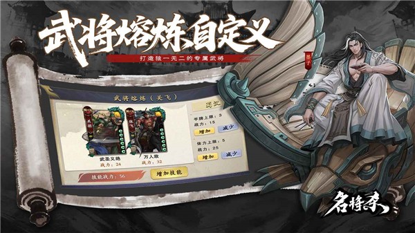 名将杀 V0.8.3011截图3