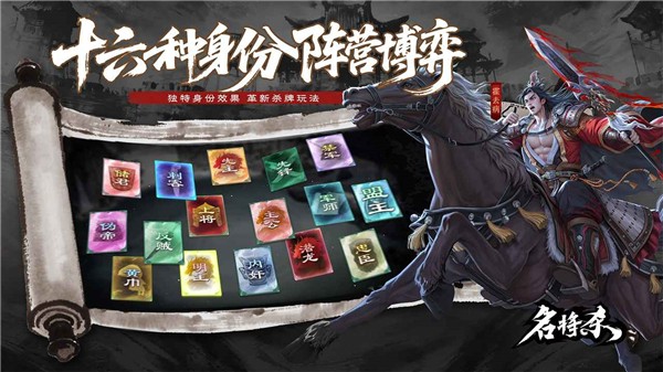 名将杀 V0.8.3011截图1