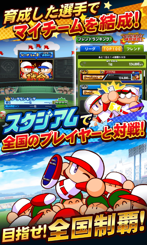 实况力量棒球 V11.2.5截图1