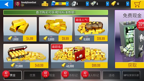 终极狙击手 V500324截图2