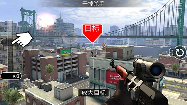 终极狙击手 V500324截图4