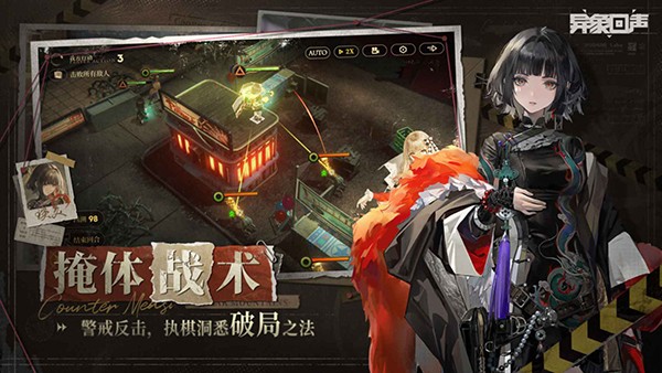 战术大师 V0.29.2截图4