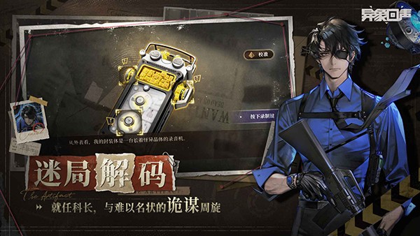 战术大师 V0.29.2截图5