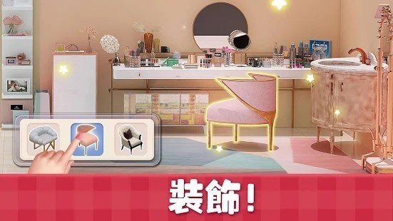甜蜜小屋 V1.38.3截图4