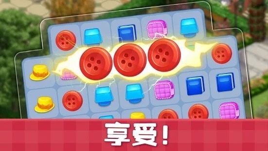 甜蜜小屋 V1.38.3截图2