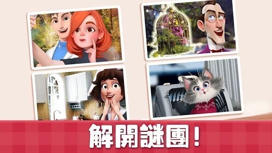 甜蜜小屋 V1.38.3截图3