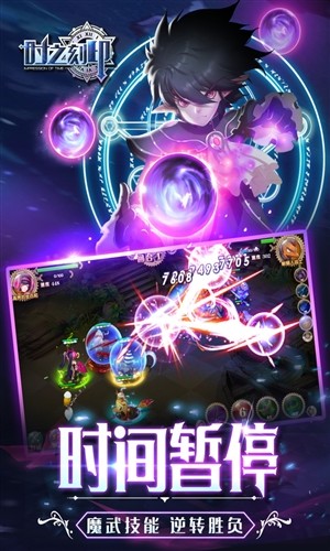 时之刻印 V0.73截图3