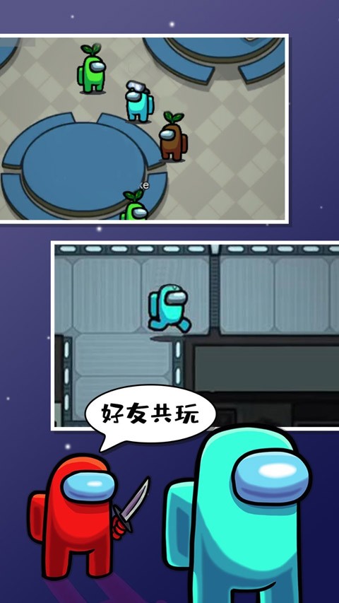 Among Us V2026.2.24截图2