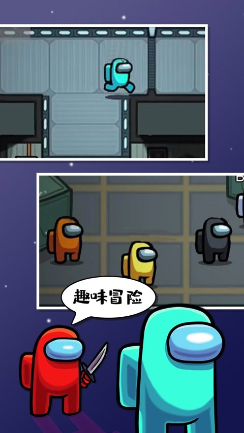 Among Us V2026.2.24截图3