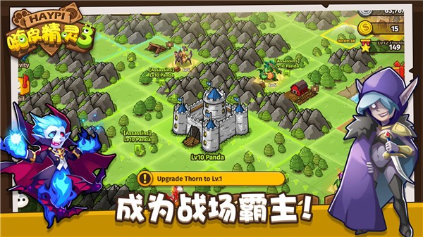 嗨皮精灵3 V2.0.32截图2