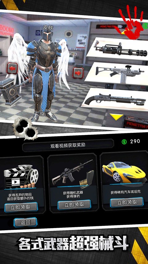 城市英雄大冒险 V2.0.7截图2