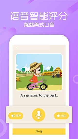 图图英语 V2.5.7 安卓版截图4