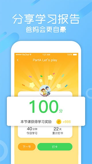 图图英语 V2.5.7 安卓版截图3