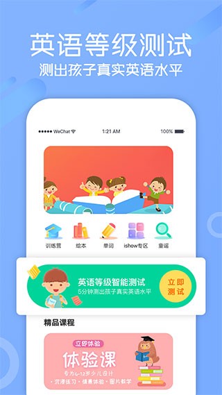 图图英语 V2.5.7 安卓版截图2