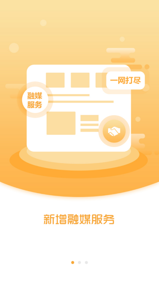 调兵山融媒APP V1.0.5 安卓版截图1