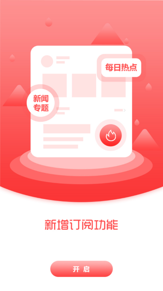 调兵山融媒APP V1.0.5 安卓版截图3